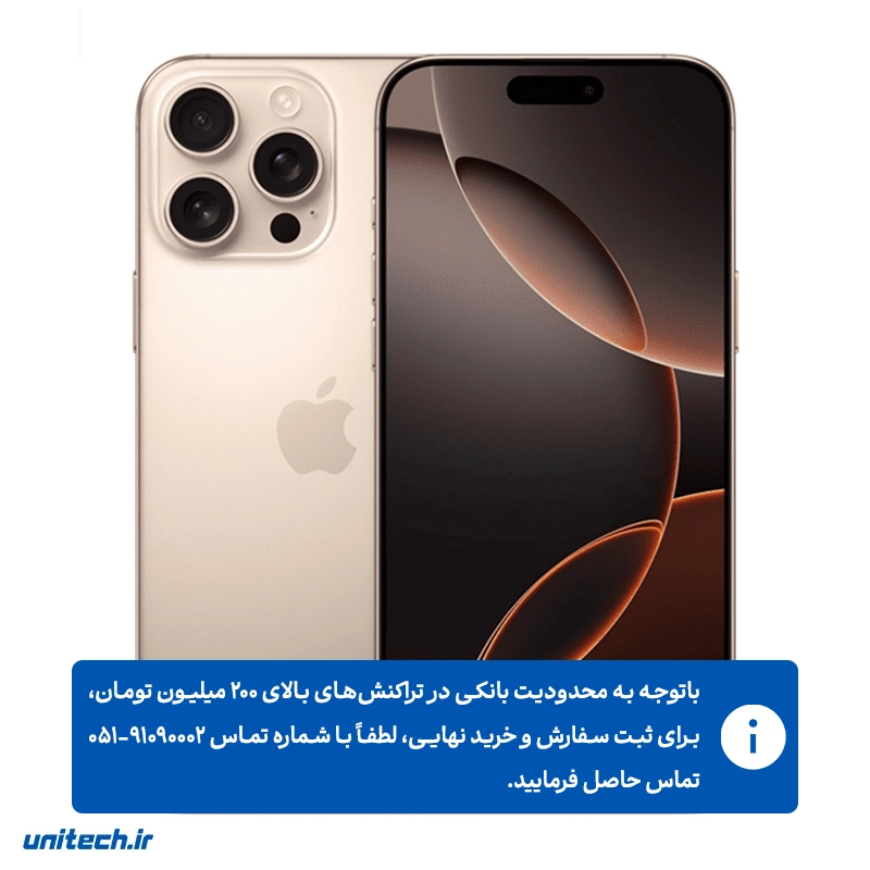 گوشی موبایل اپل مدل iPhone 16 Pro Max  ظرفیت 256 گیگابایت و رم 8 گیگابایت 1 LDGweb